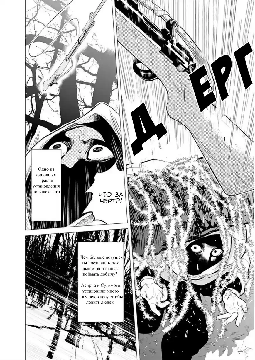 Read Золотой Бог Манга (Golden Kamui) Manga Online