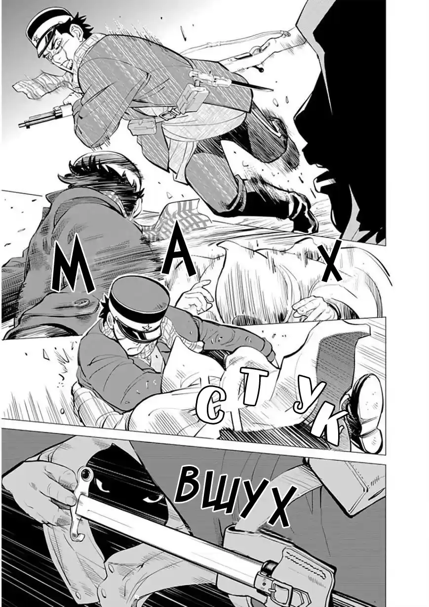 Read Золотой Бог Манга (Golden Kamui) Manga Online