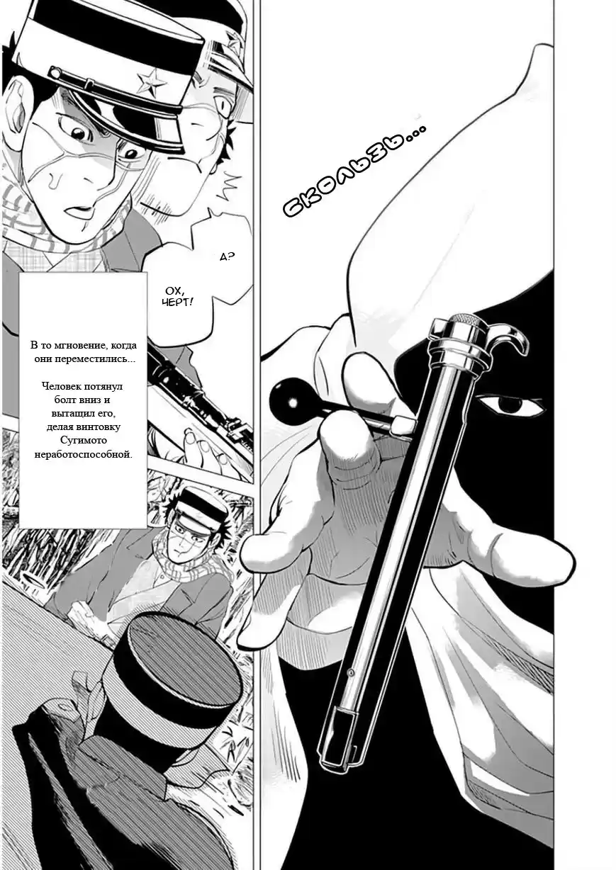 Read Золотой Бог Манга (Golden Kamui) Manga Online