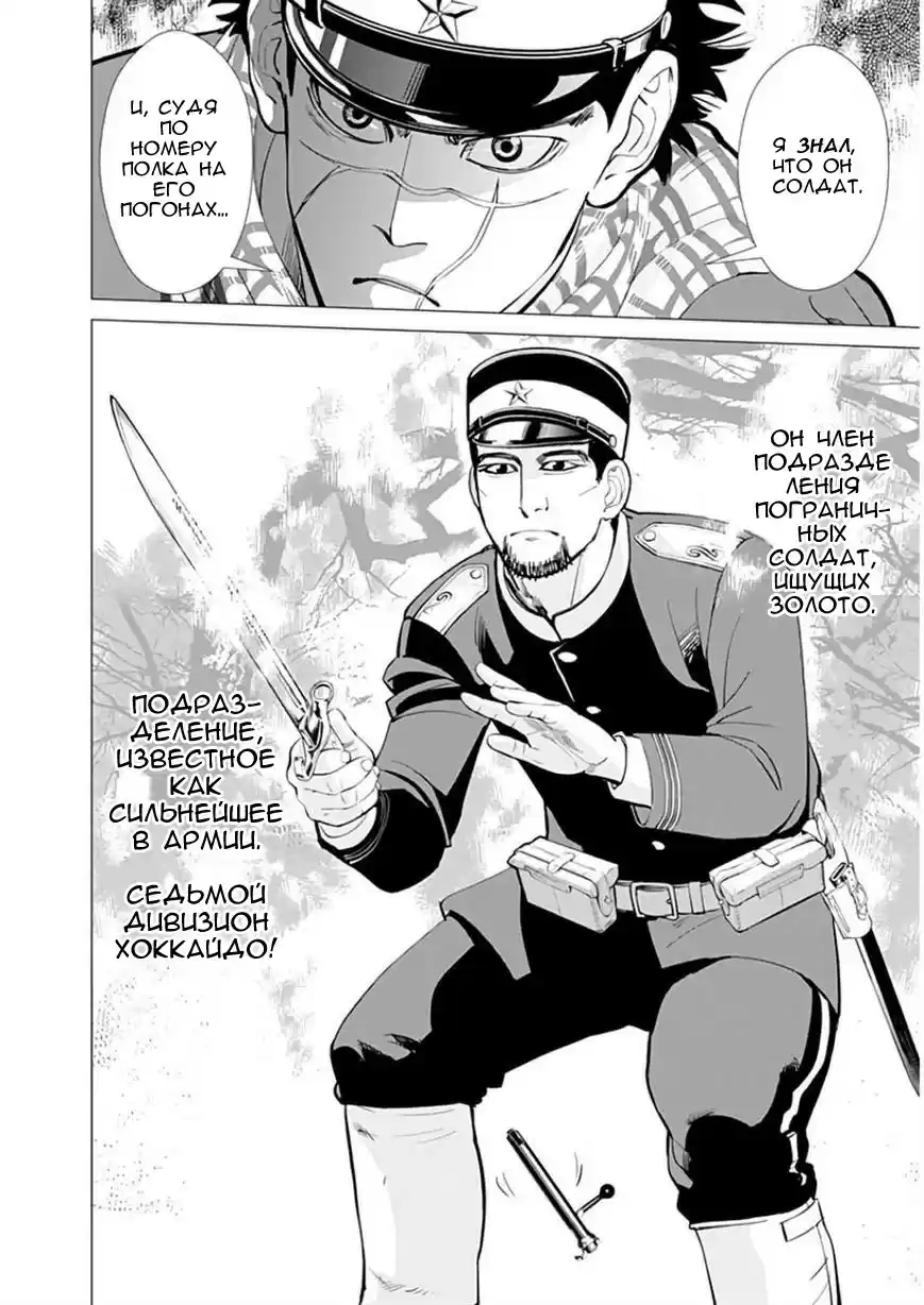 Read Золотой Бог Манга (Golden Kamui) Manga Online