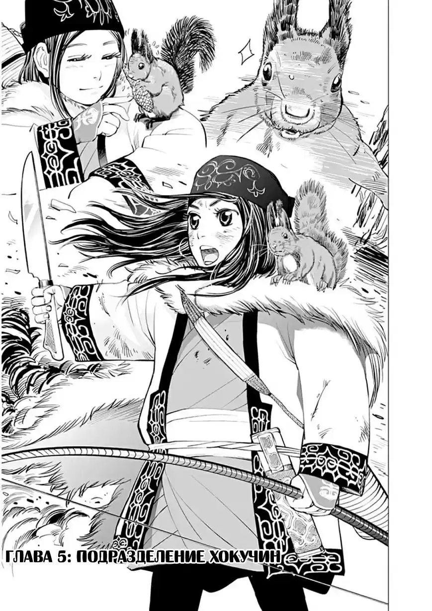 Read Золотой Бог Манга (Golden Kamui) Manga Online