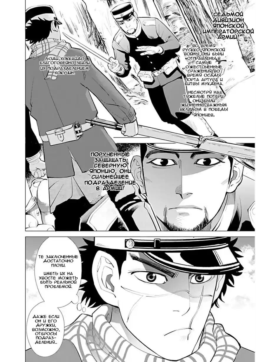 Read Золотой Бог Манга (Golden Kamui) Manga Online