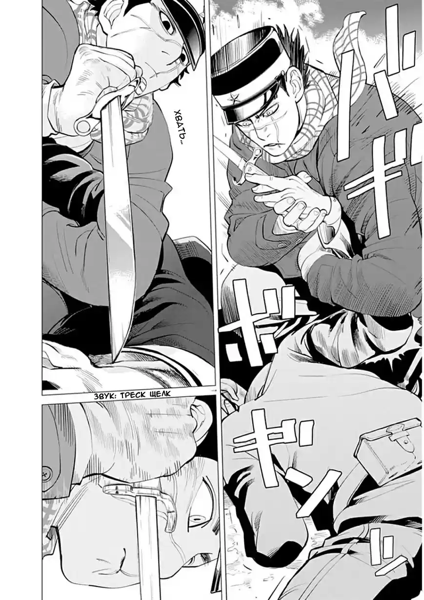 Read Золотой Бог Манга (Golden Kamui) Manga Online