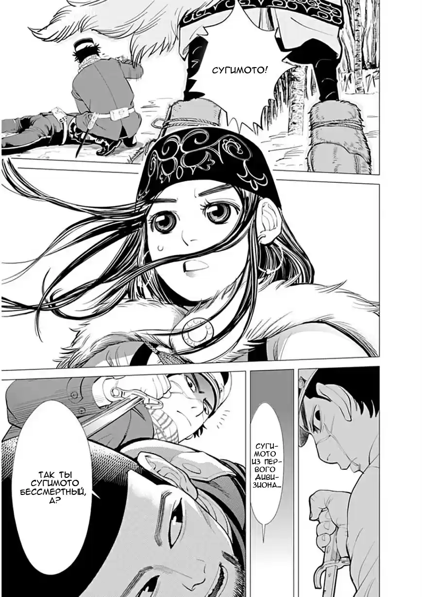 Read Золотой Бог Манга (Golden Kamui) Manga Online