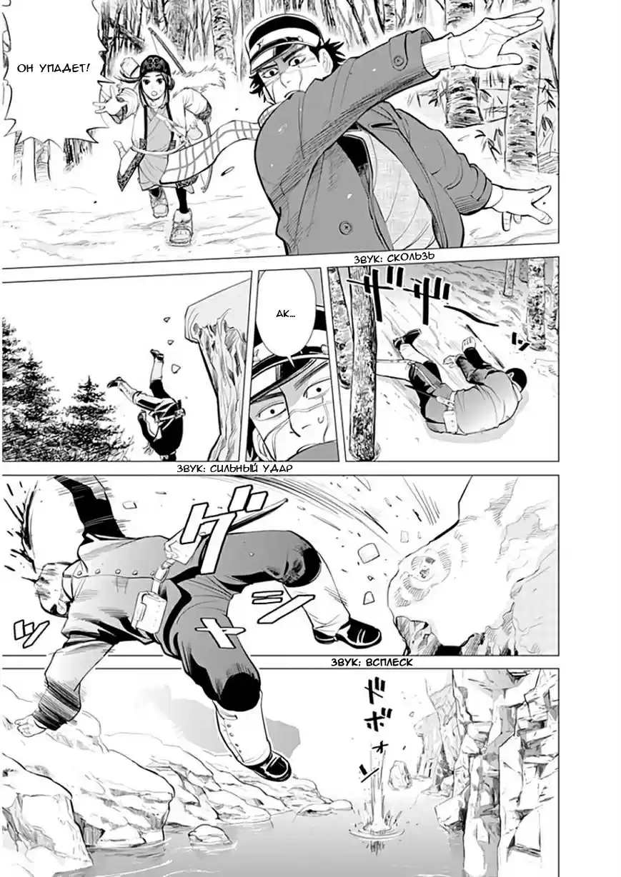 Read Золотой Бог Манга (Golden Kamui) Manga Online