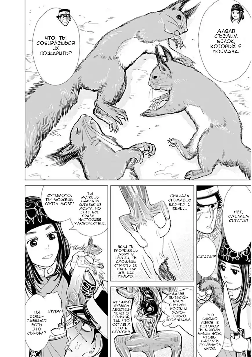 Read Золотой Бог Манга (Golden Kamui) Manga Online