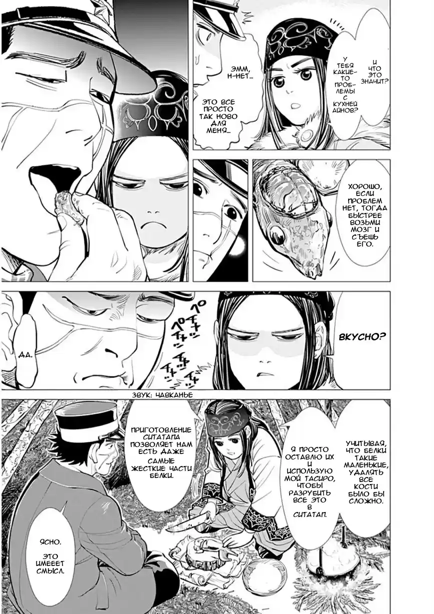 Read Золотой Бог Манга (Golden Kamui) Manga Online