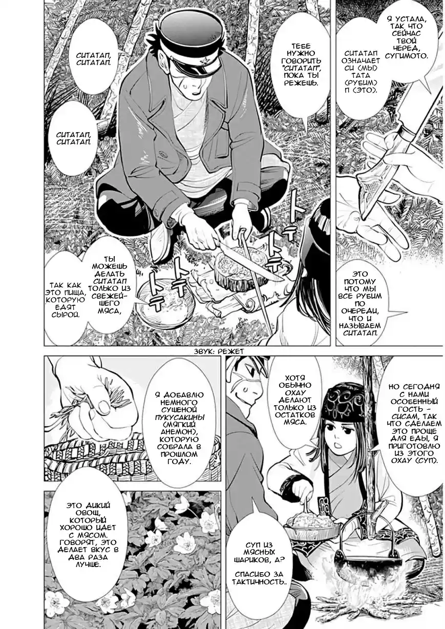 Read Золотой Бог Манга (Golden Kamui) Manga Online