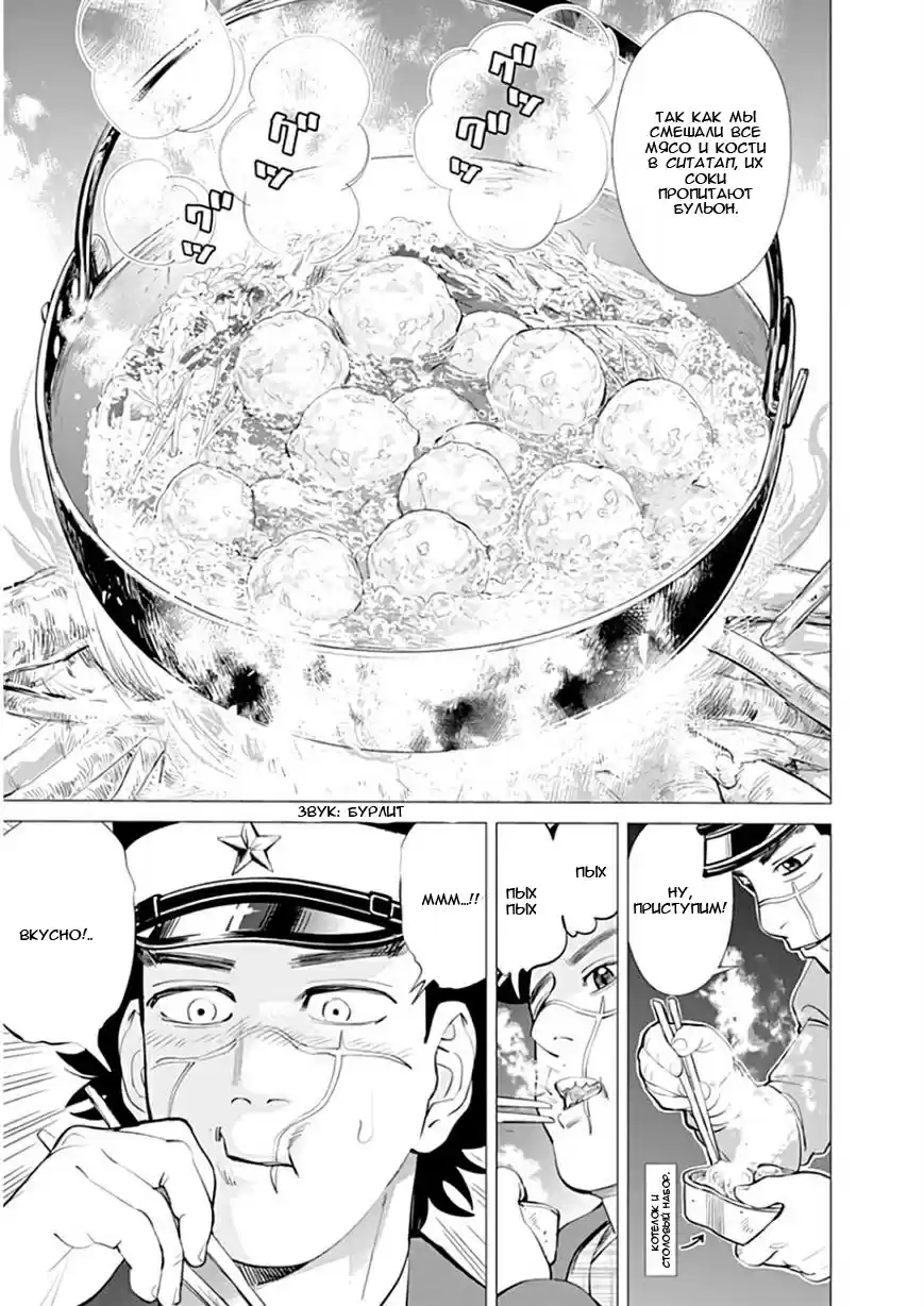 Read Золотой Бог Манга (Golden Kamui) Manga Online