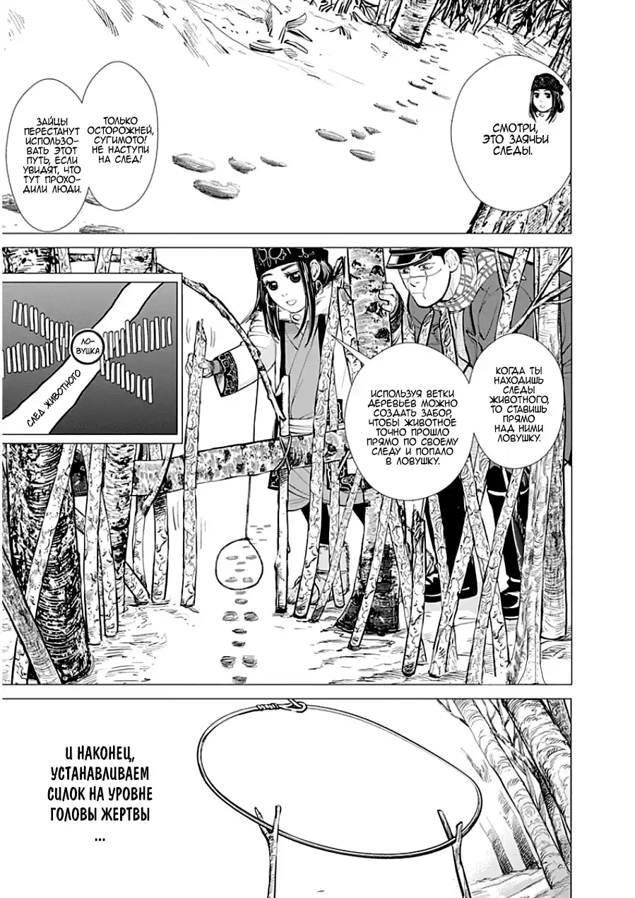 Read Золотой Бог Манга (Golden Kamui) Manga Online