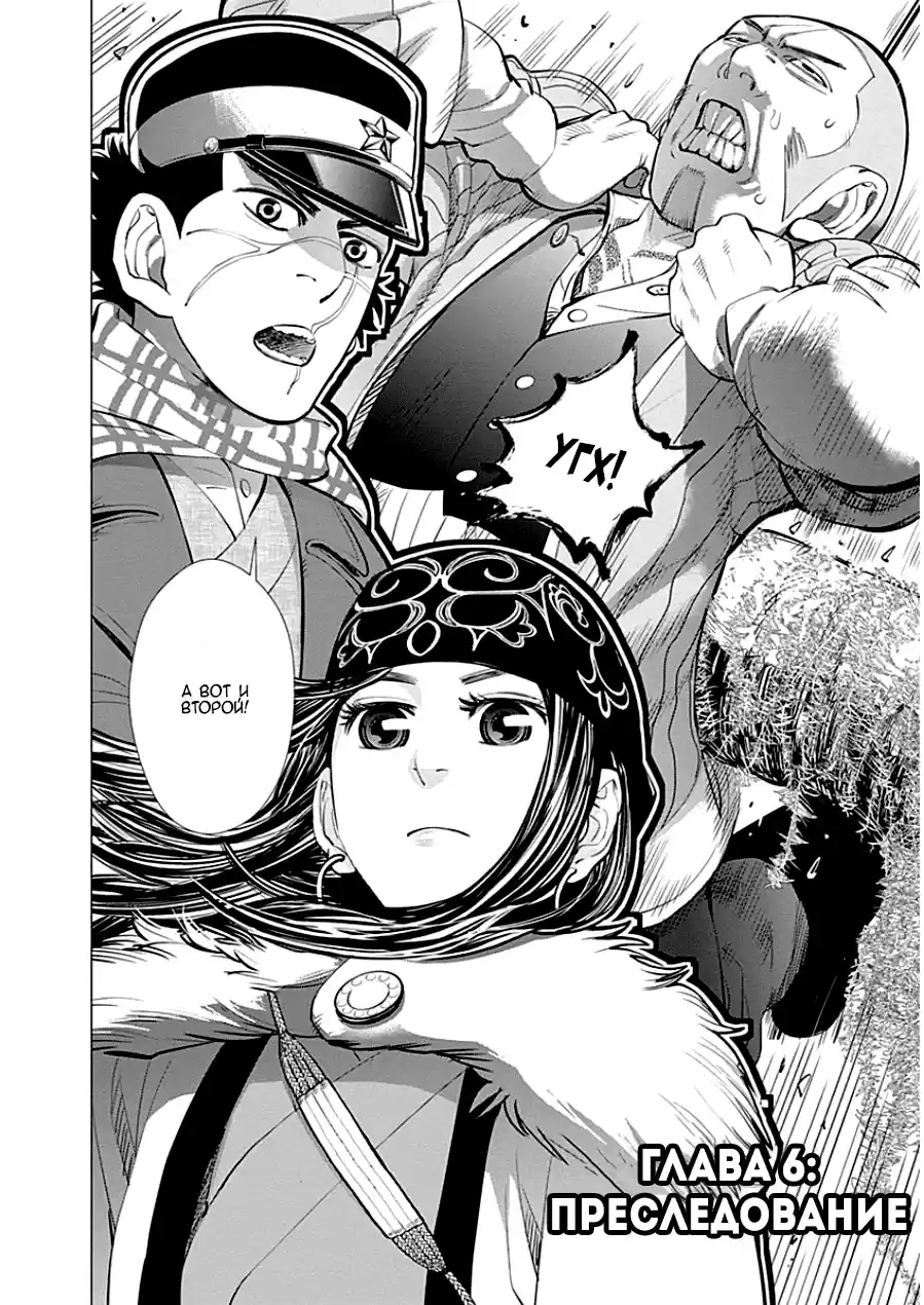 Read Золотой Бог Манга (Golden Kamui) Manga Online