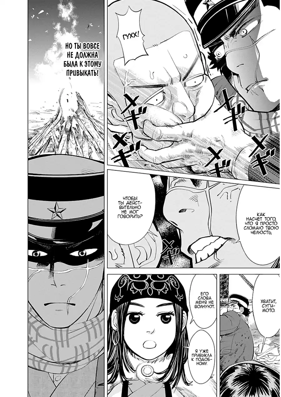 Read Золотой Бог Манга (Golden Kamui) Manga Online