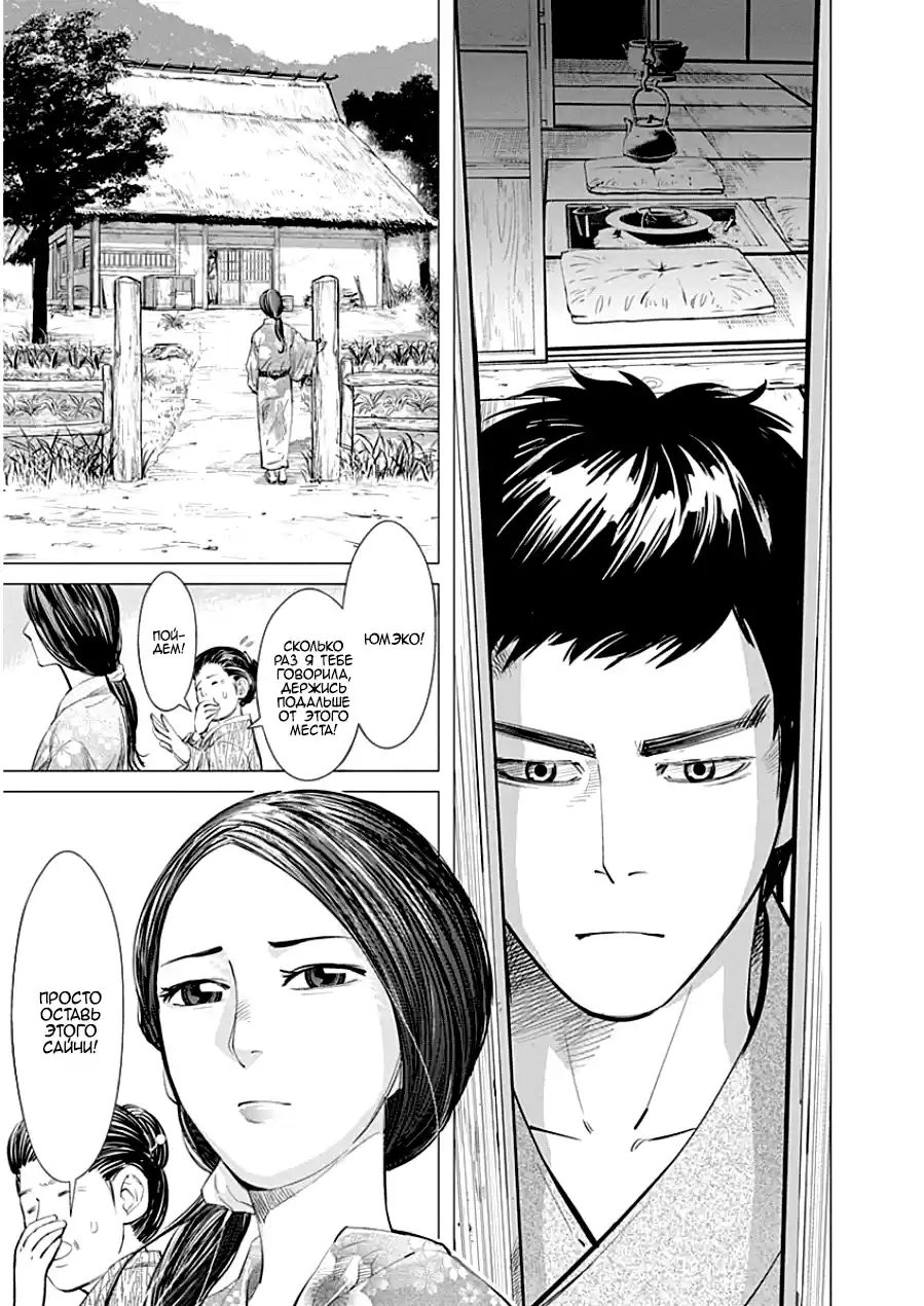 Read Золотой Бог Манга (Golden Kamui) Manga Online