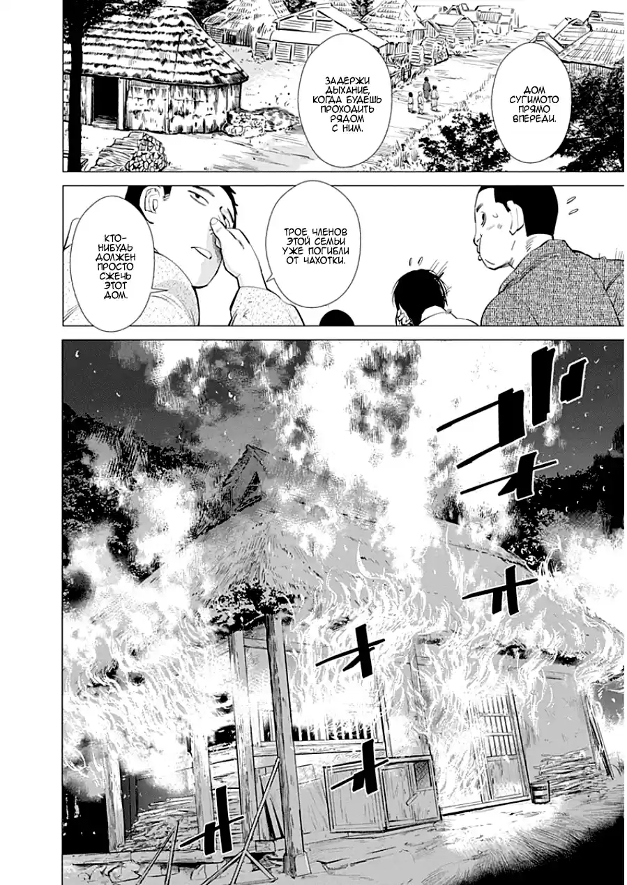 Read Золотой Бог Манга (Golden Kamui) Manga Online