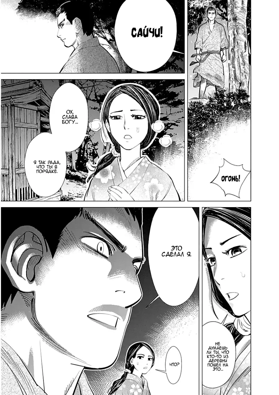 Read Золотой Бог Манга (Golden Kamui) Manga Online