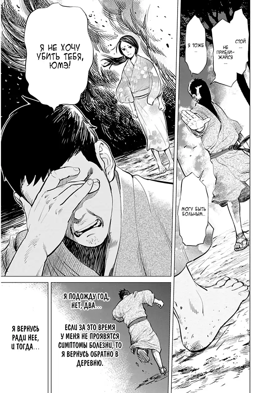 Read Золотой Бог Манга (Golden Kamui) Manga Online