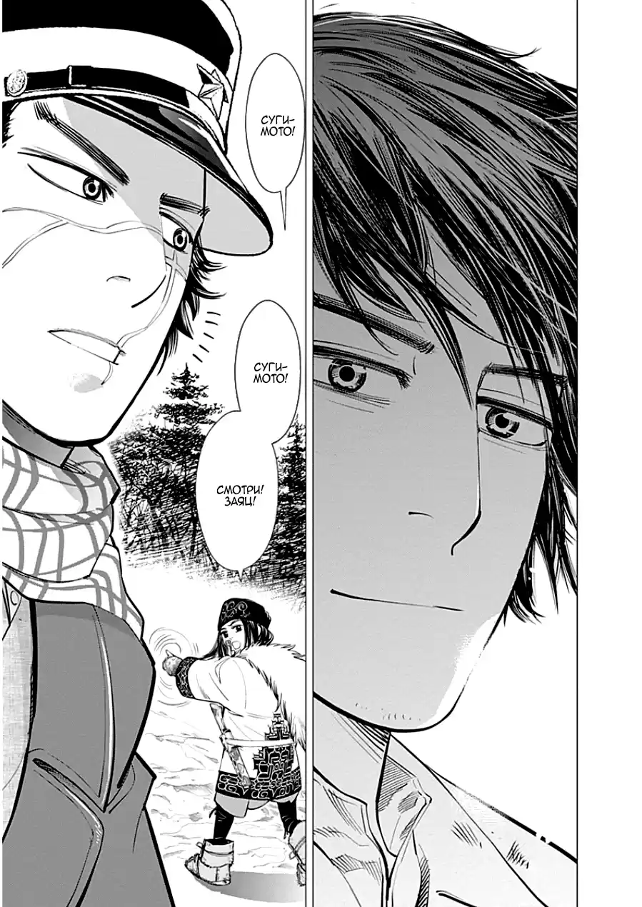 Read Золотой Бог Манга (Golden Kamui) Manga Online