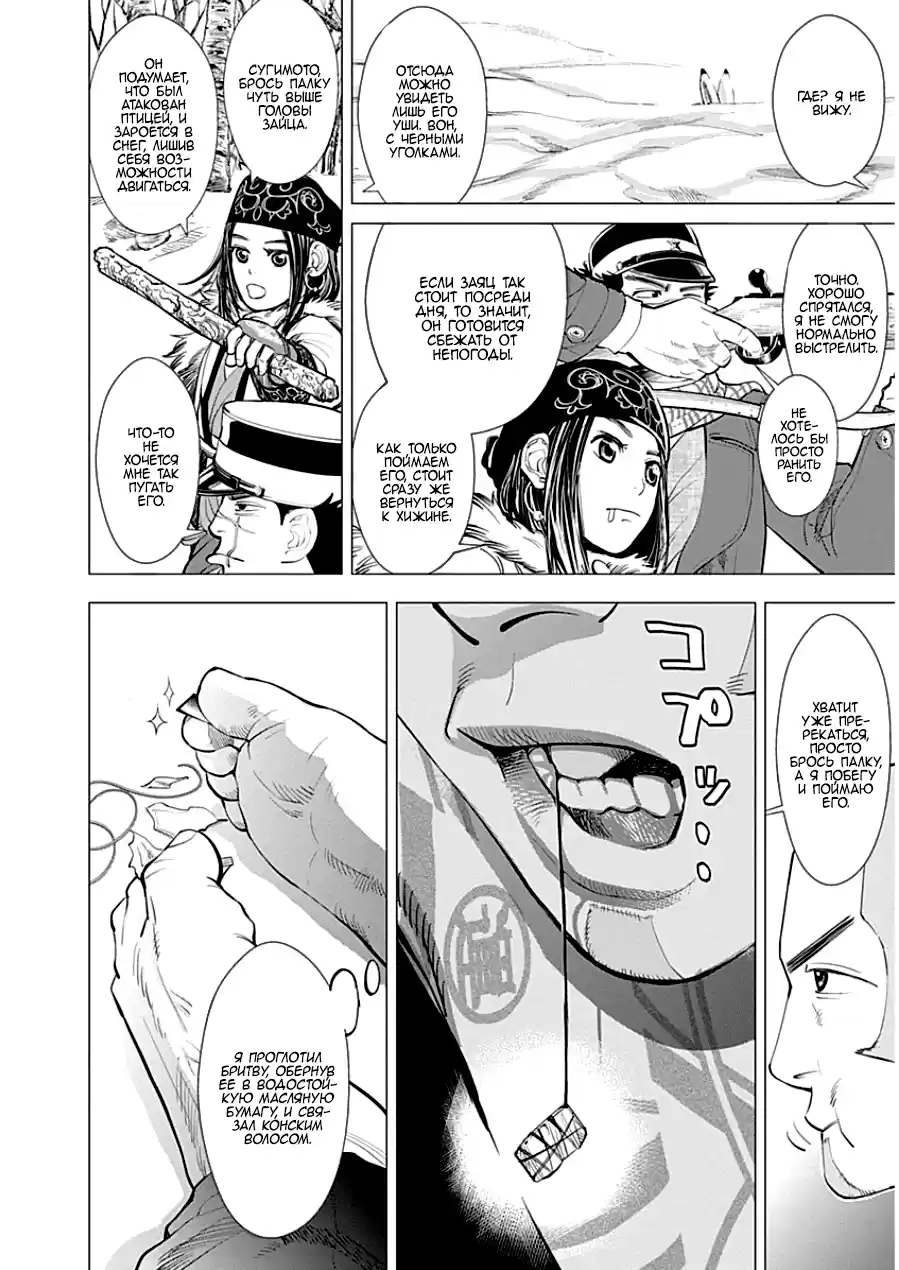 Read Золотой Бог Манга (Golden Kamui) Manga Online