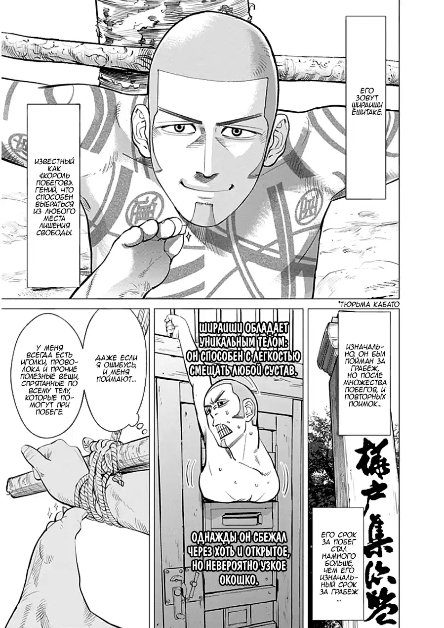 Read Золотой Бог Манга (Golden Kamui) Manga Online