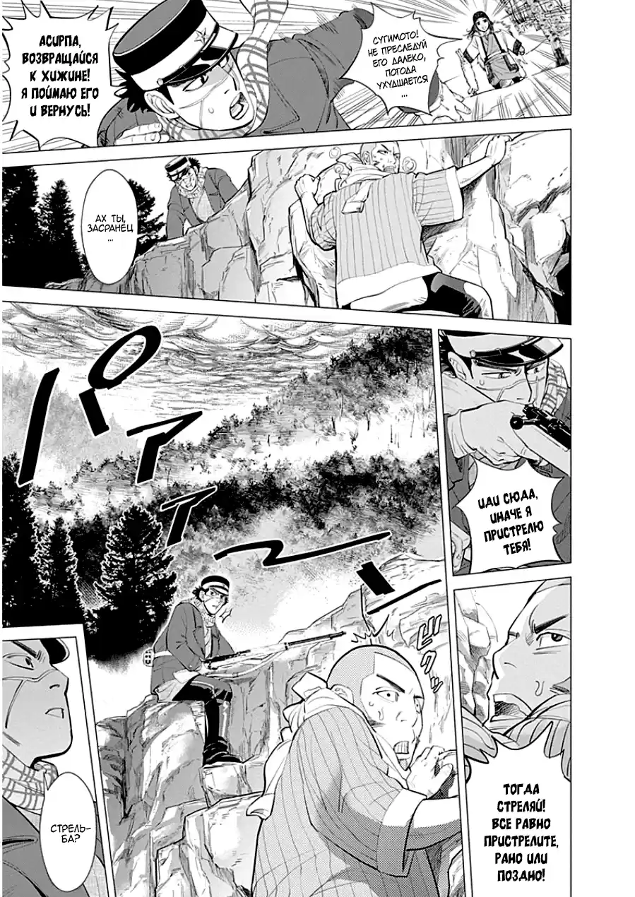 Read Золотой Бог Манга (Golden Kamui) Manga Online