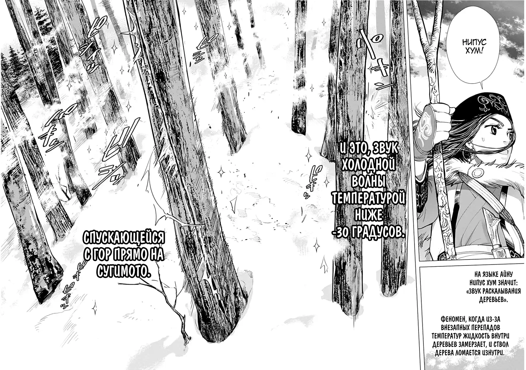 Read Золотой Бог Манга (Golden Kamui) Manga Online