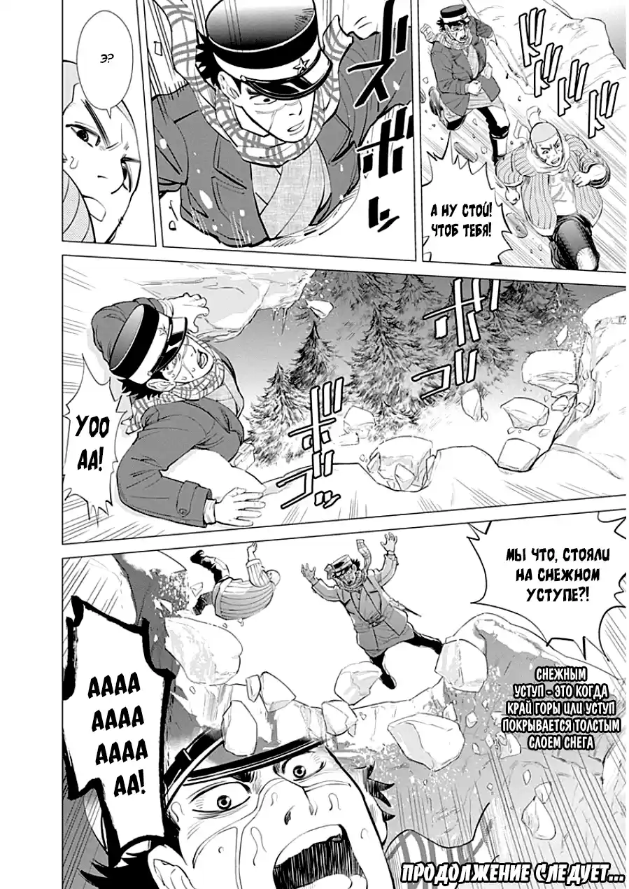 Read Золотой Бог Манга (Golden Kamui) Manga Online