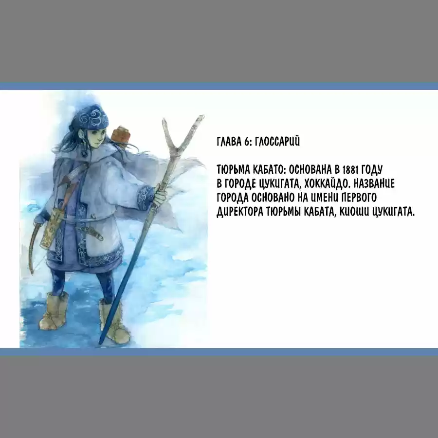 Read Золотой Бог Манга (Golden Kamui) Manga Online