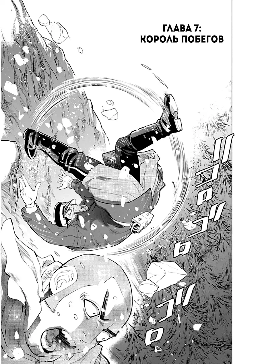 Read Золотой Бог Манга (Golden Kamui) Manga Online