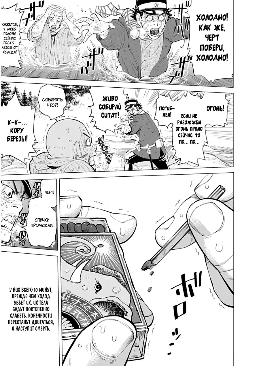 Read Золотой Бог Манга (Golden Kamui) Manga Online