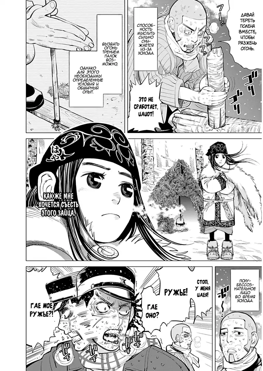 Read Золотой Бог Манга (Golden Kamui) Manga Online