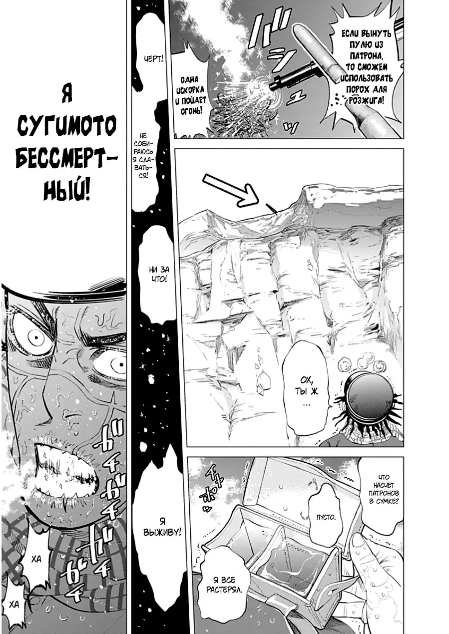 Read Золотой Бог Манга (Golden Kamui) Manga Online