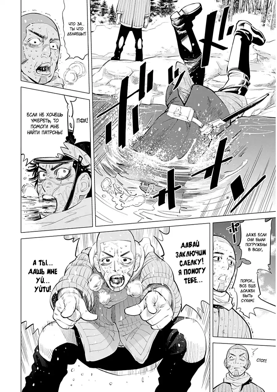 Read Золотой Бог Манга (Golden Kamui) Manga Online