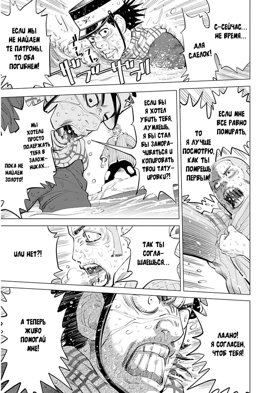 Read Золотой Бог Манга (Golden Kamui) Manga Online