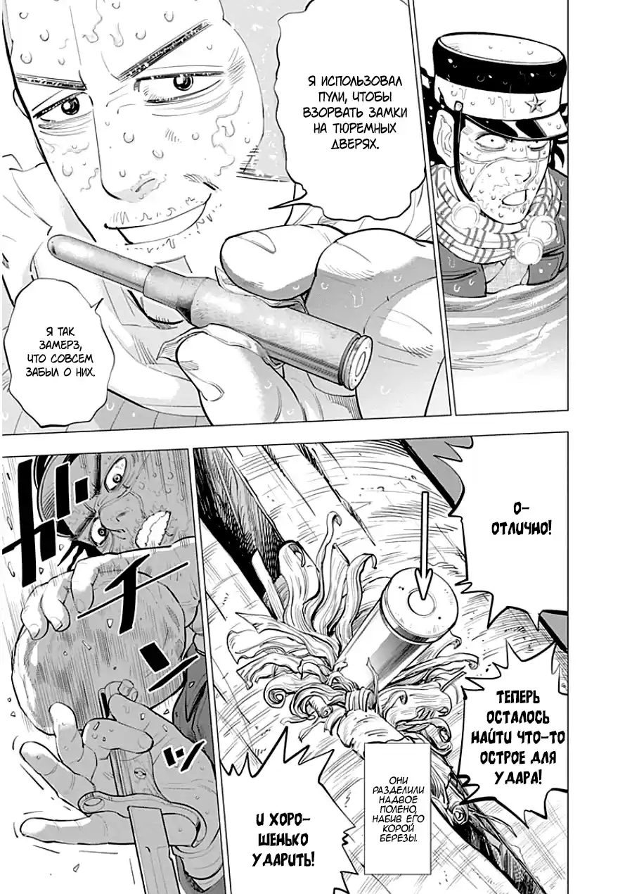 Read Золотой Бог Манга (Golden Kamui) Manga Online