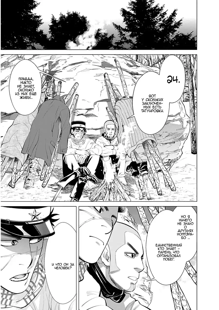 Read Золотой Бог Манга (Golden Kamui) Manga Online