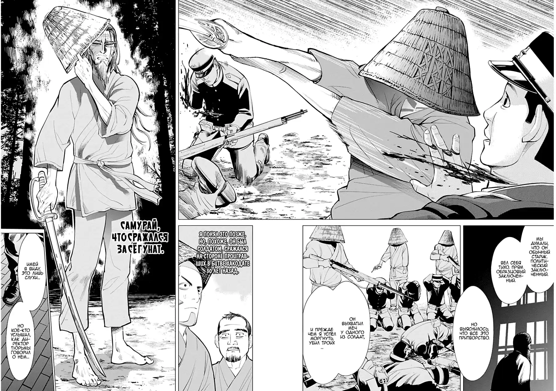 Read Золотой Бог Манга (Golden Kamui) Manga Online