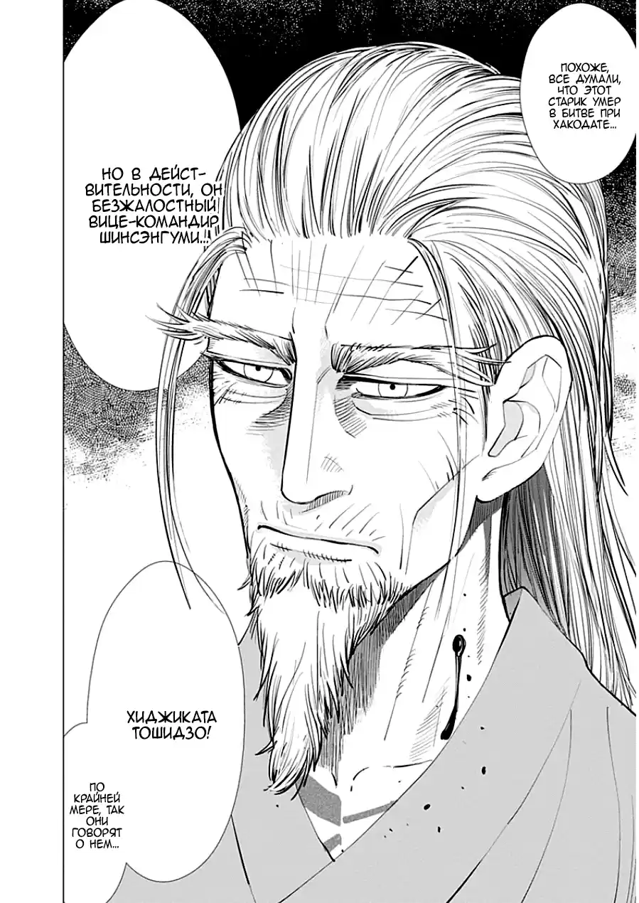 Read Золотой Бог Манга (Golden Kamui) Manga Online