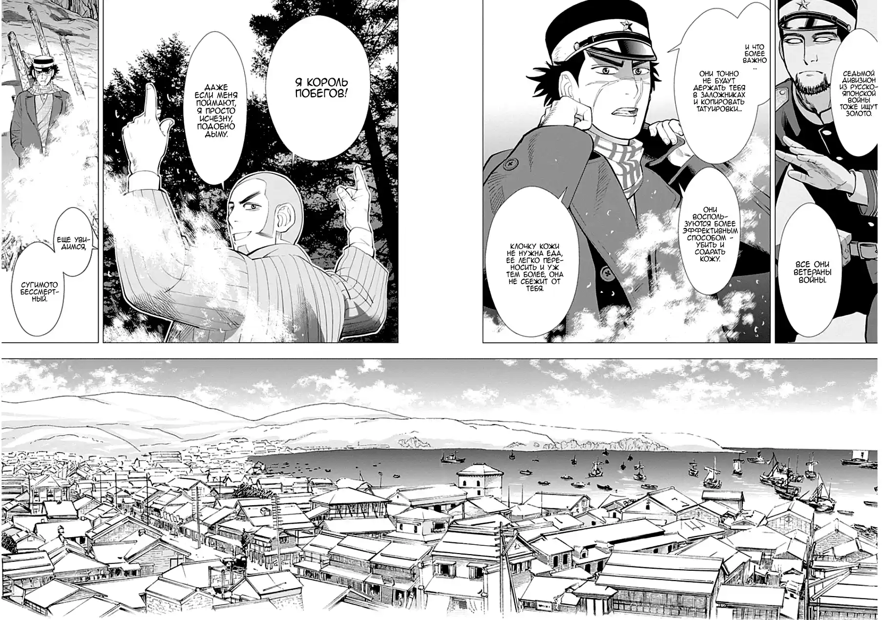 Read Золотой Бог Манга (Golden Kamui) Manga Online