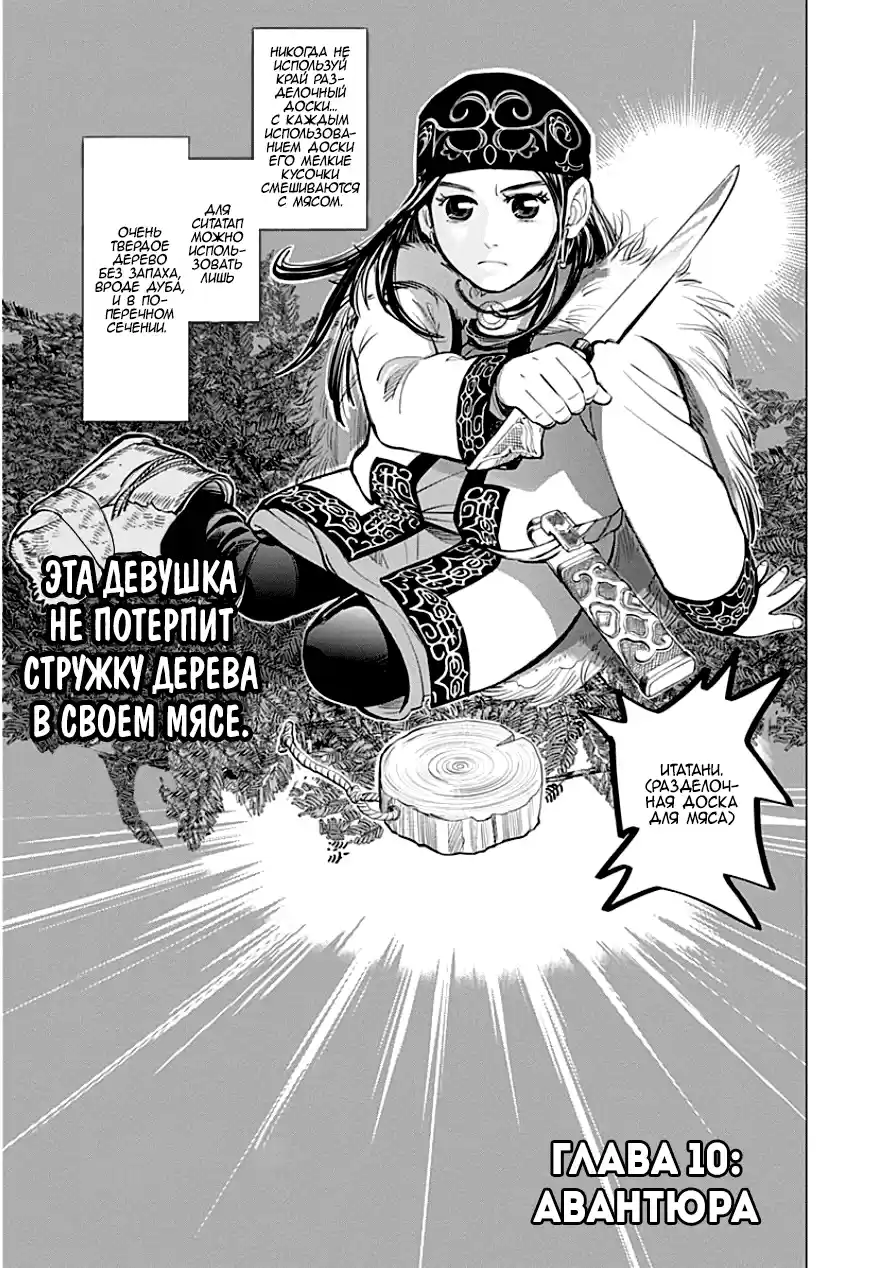 Read Золотой Бог Манга (Golden Kamui) Manga Online