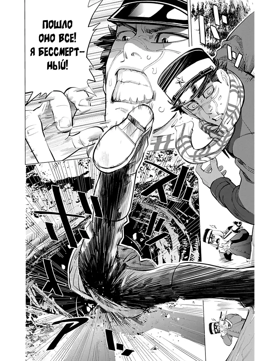 Read Золотой Бог Манга (Golden Kamui) Manga Online