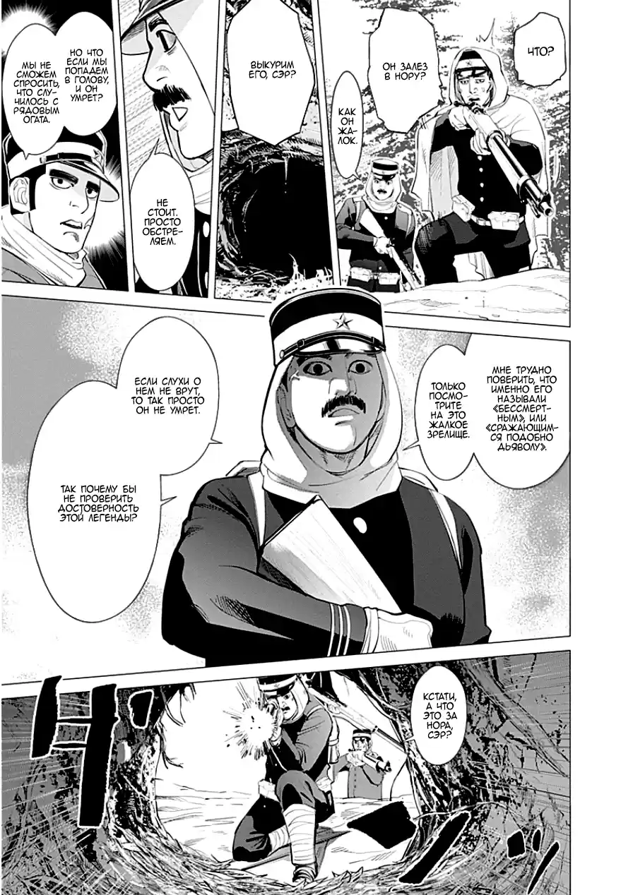 Read Золотой Бог Манга (Golden Kamui) Manga Online