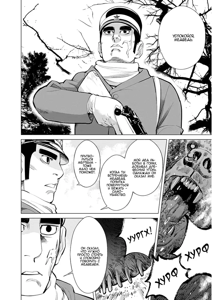 Read Золотой Бог Манга (Golden Kamui) Manga Online