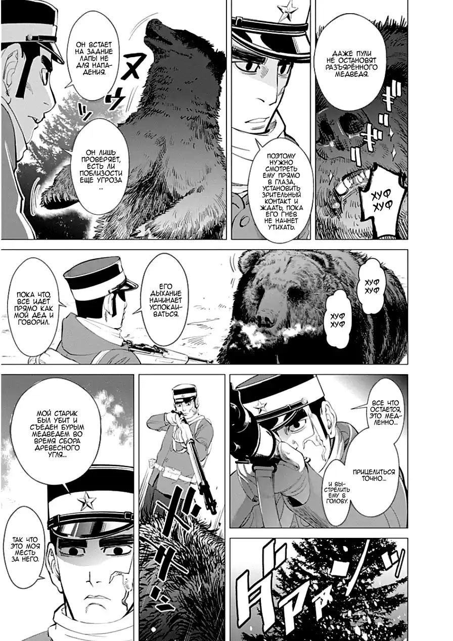 Read Золотой Бог Манга (Golden Kamui) Manga Online