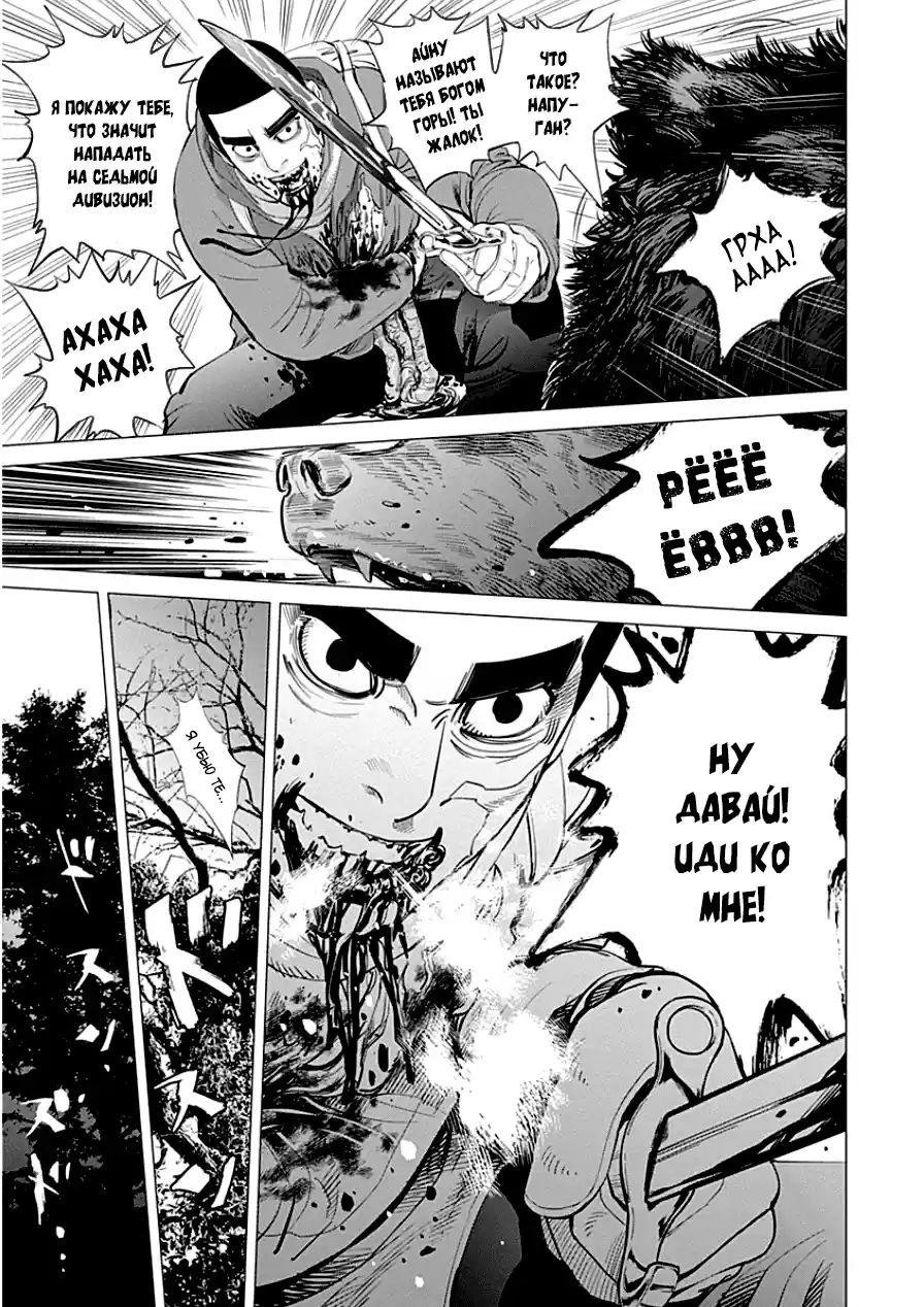 Read Золотой Бог Манга (Golden Kamui) Manga Online