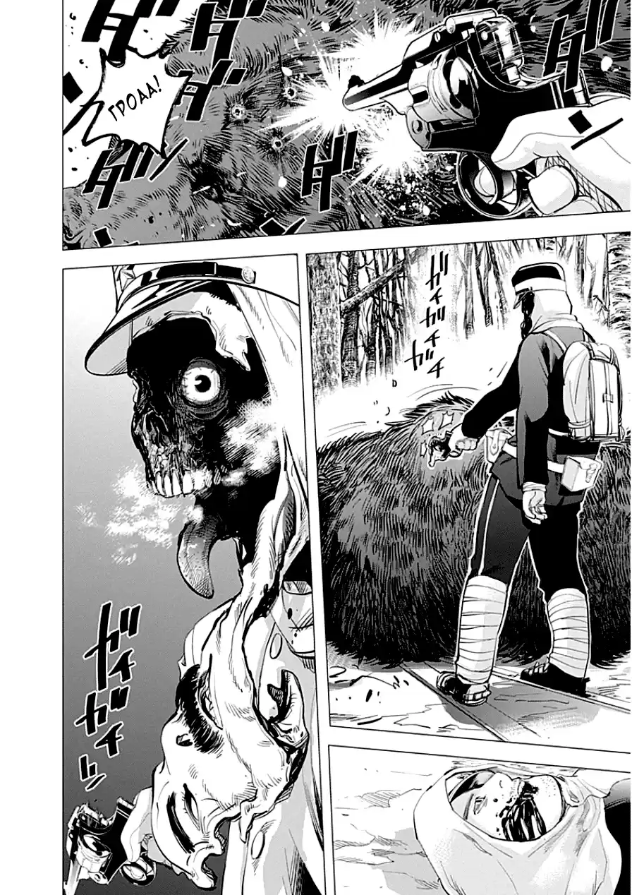 Read Золотой Бог Манга (Golden Kamui) Manga Online