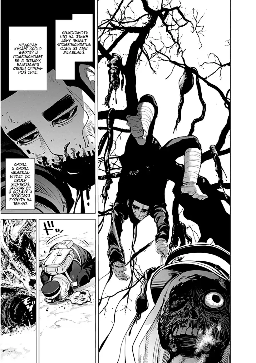 Read Золотой Бог Манга (Golden Kamui) Manga Online