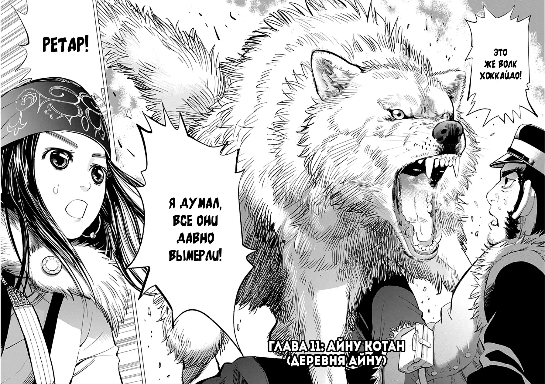 Read Золотой Бог Манга (Golden Kamui) Manga Online