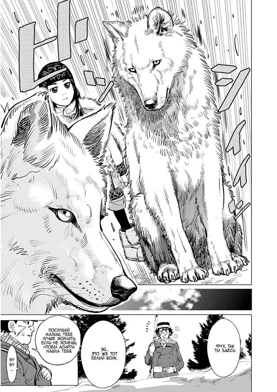 Read Золотой Бог Манга (Golden Kamui) Manga Online