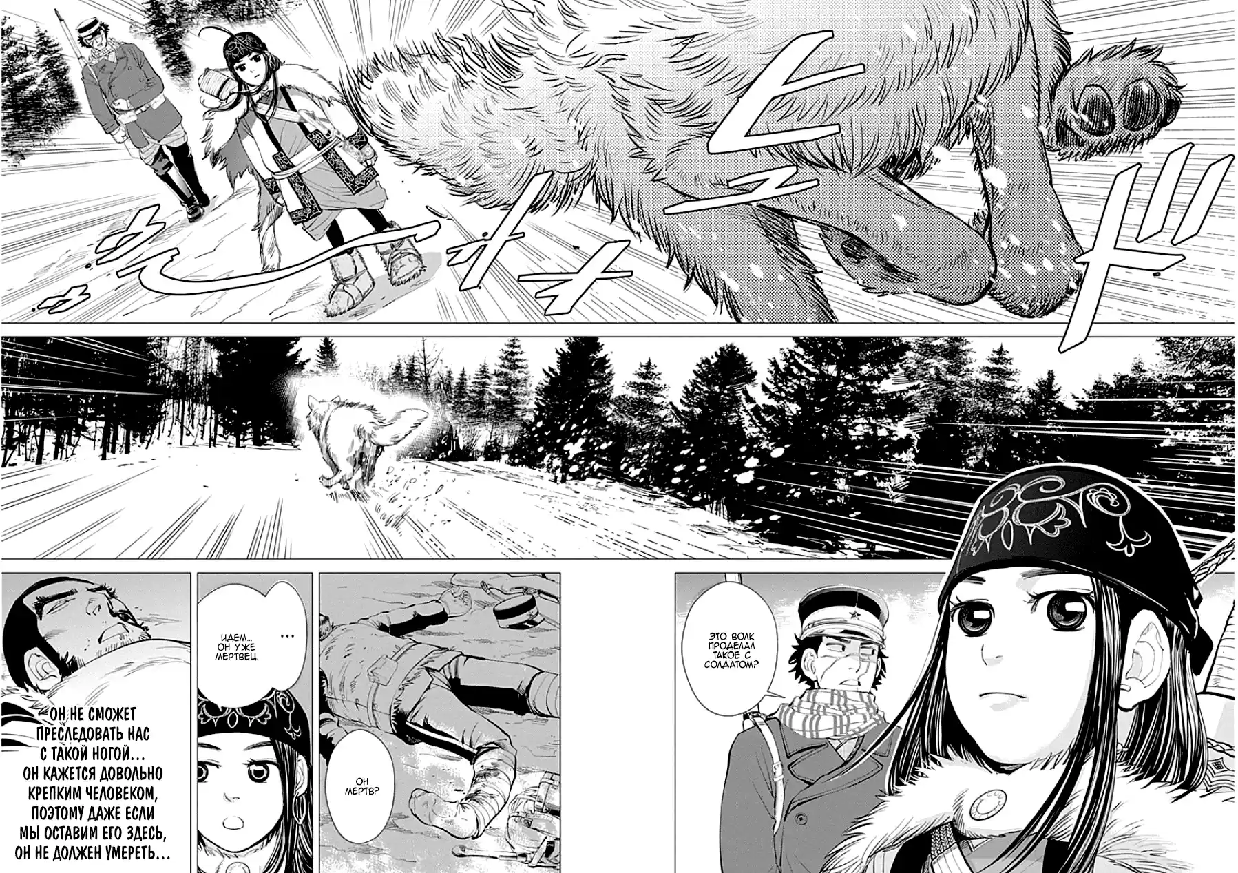 Read Золотой Бог Манга (Golden Kamui) Manga Online