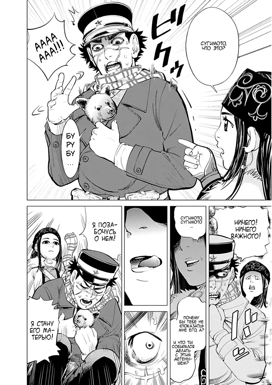 Read Золотой Бог Манга (Golden Kamui) Manga Online